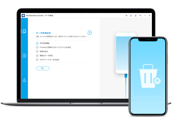 erase deleted iphone data