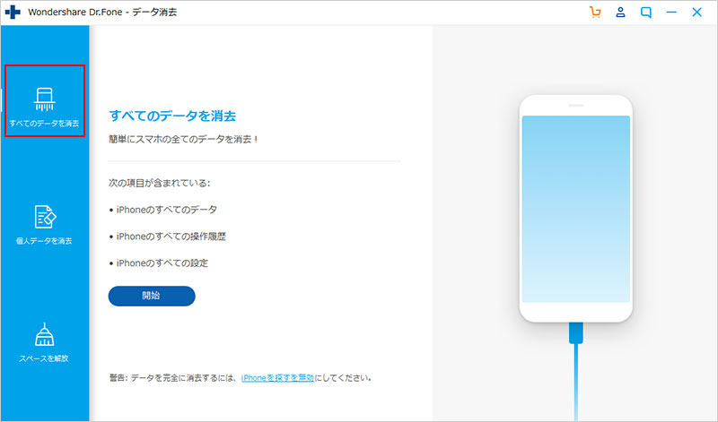 erase iphone data step 2 - scan iphone