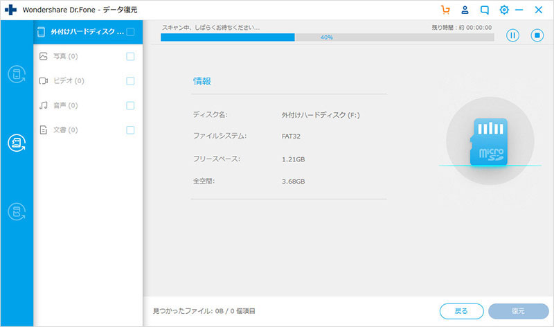 android sd card recovery app