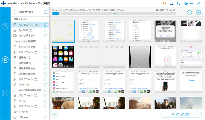 ios-recovery-itunes-02