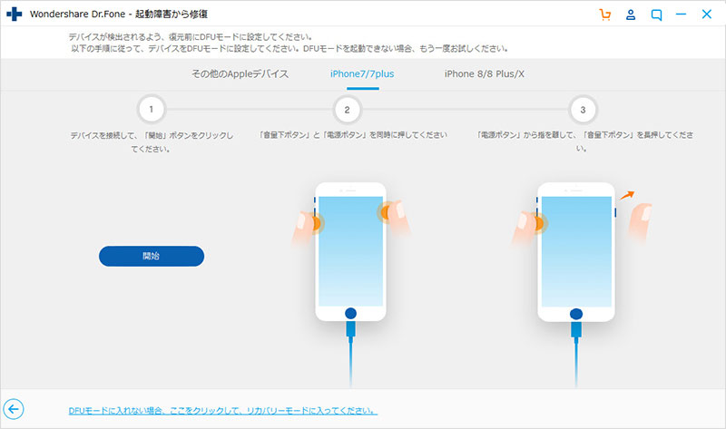 iPhone 7/7 PlusをPCに接続