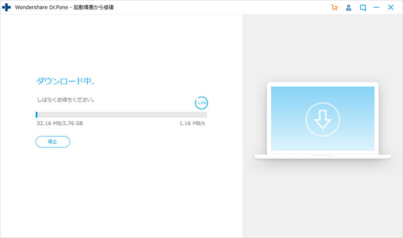 ダウンロードには時間がかかる