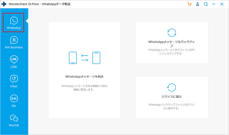transfer whatsapp messages from iphone to iphone