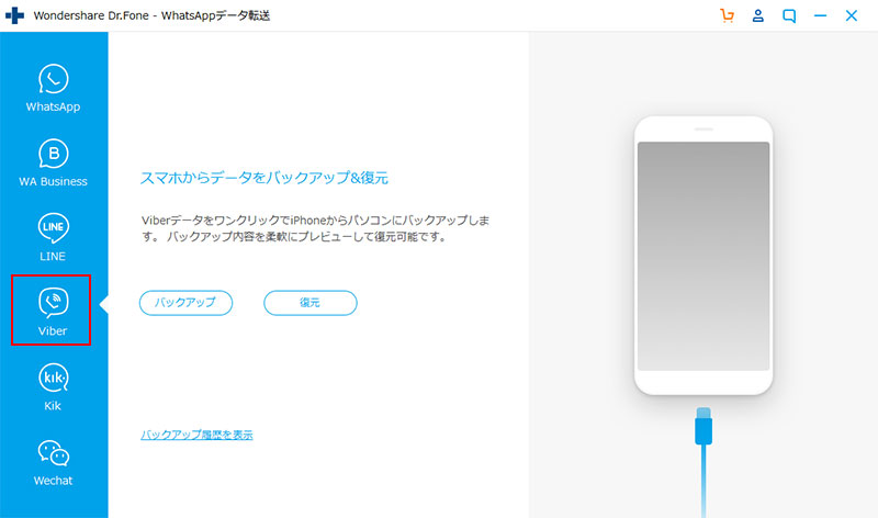 backup and restore viber data