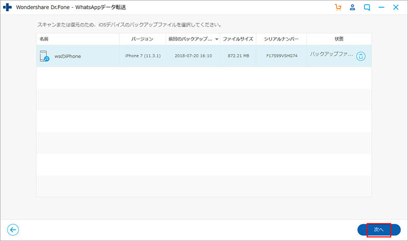 wechat backup to iphone