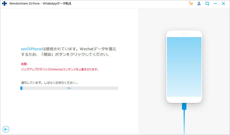 transferring wechat messages to new iphone