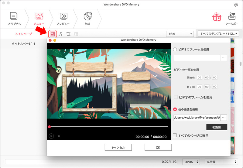 背景カスタマイズ