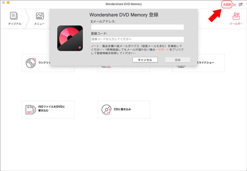 mac登録