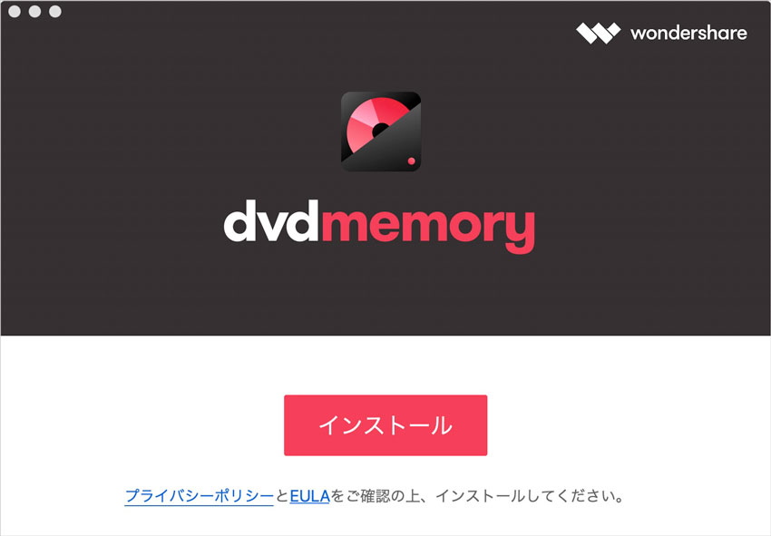 macダウンロード