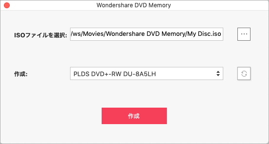 ISOをdvdに書き込む