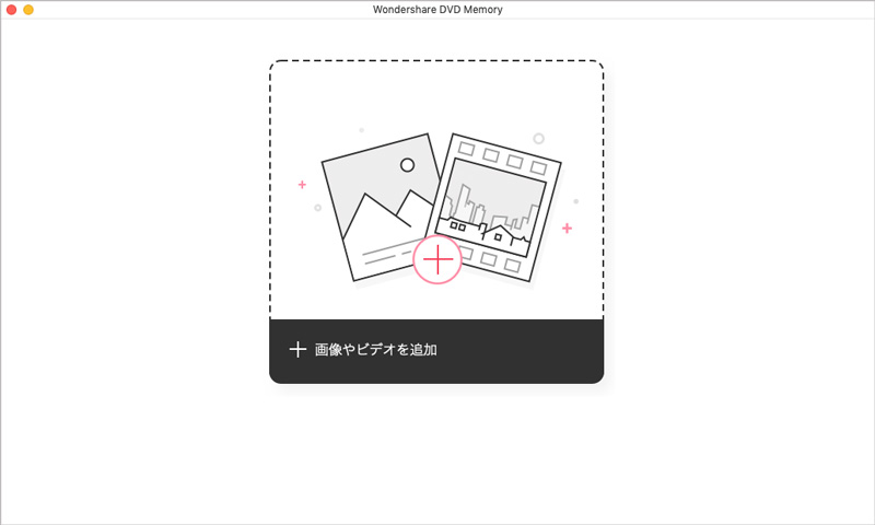 １clickでDVDを作成