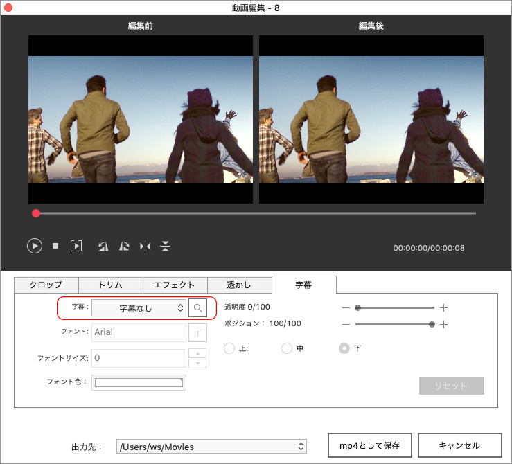 字幕