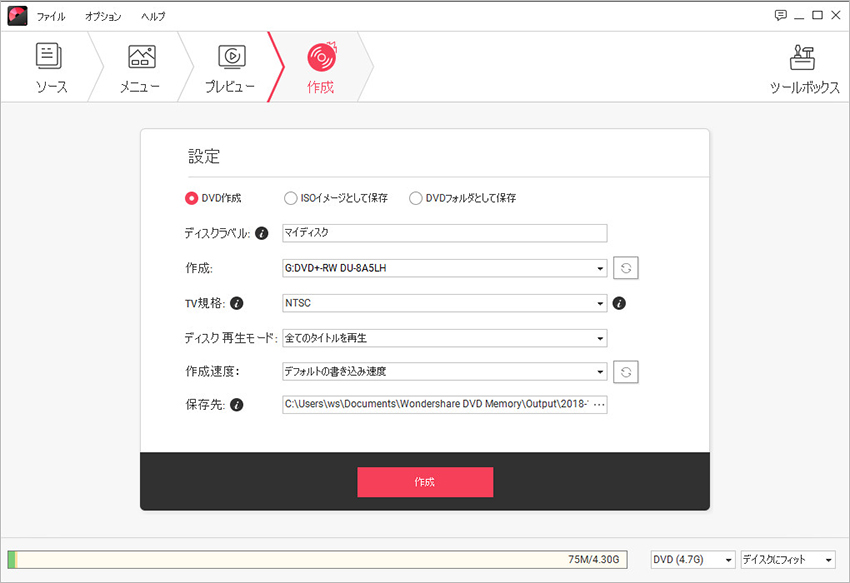 動画からDVDに作成する 　