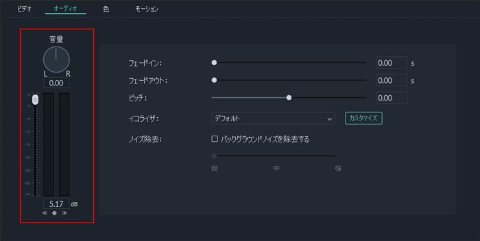 サウンド調整