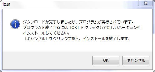 最新バージョンをインストール