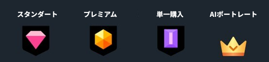 エフェクトタイプ