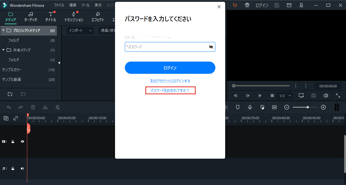 パースワードを変更