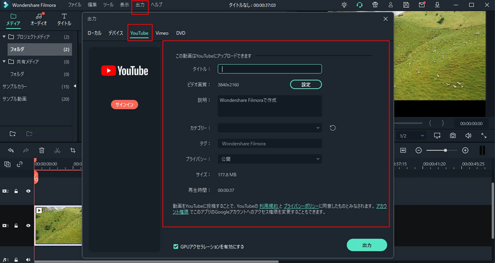 作成したビデオの保存や共有 