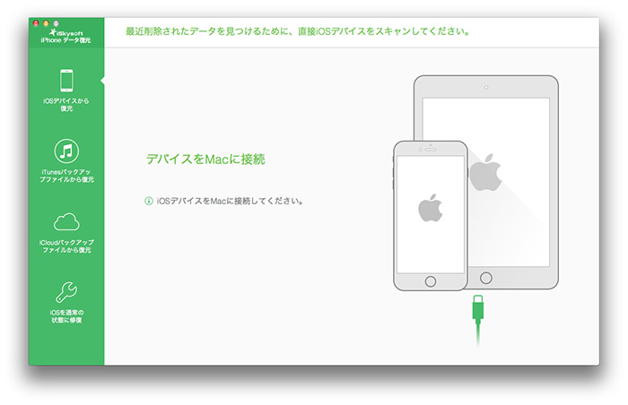 データ復元