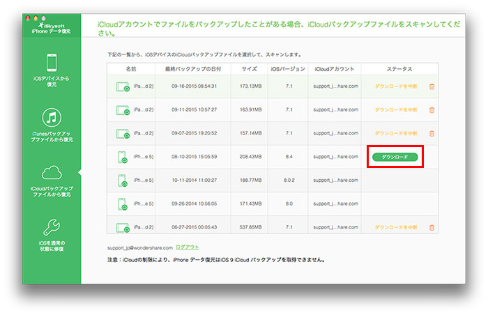 SIMカード復元6