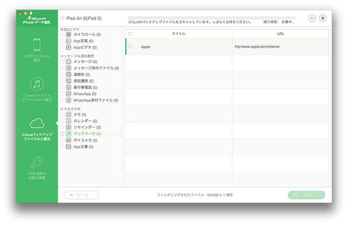 SIMカード復元8
