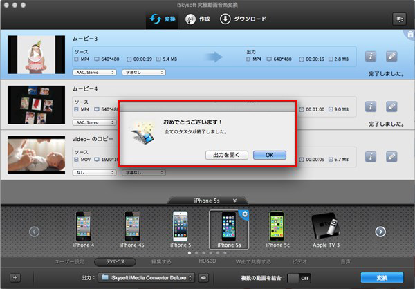 MacでMTS/M2TSファイルをMKVに変換