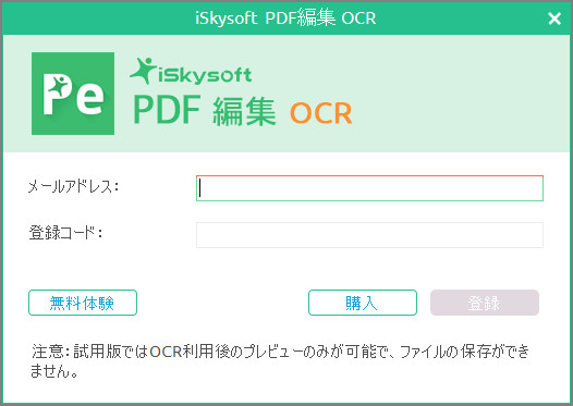 OCRプラグインを登録