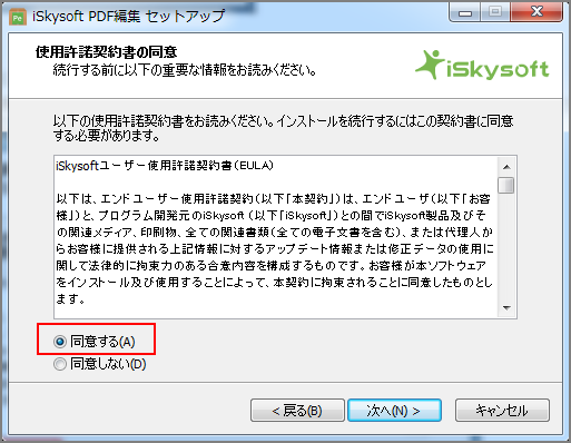 インストール
