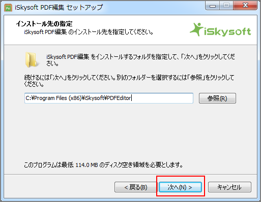 インストール