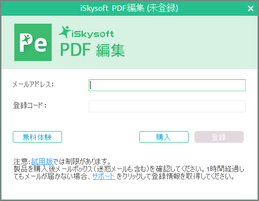 インストール