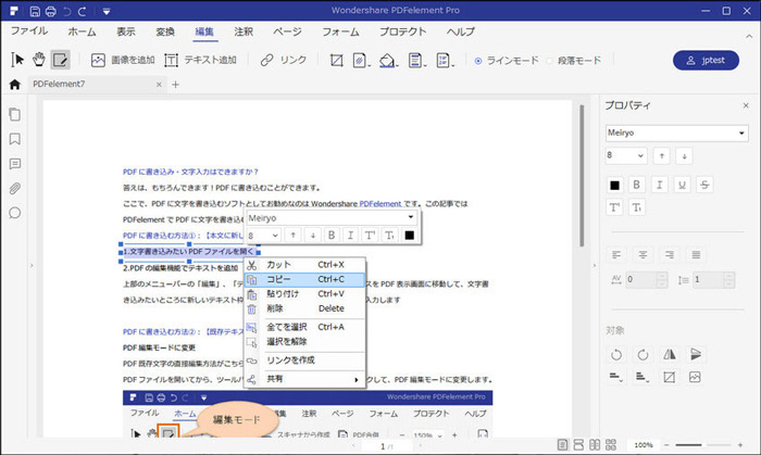 文字の選択