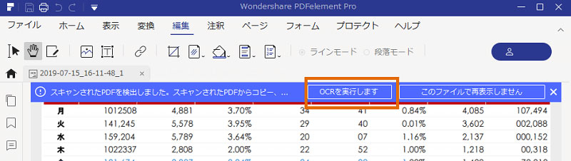 「PDF作成」をクリックして、画像ファイルを開き