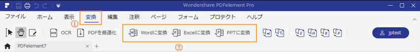 Word形式に変換