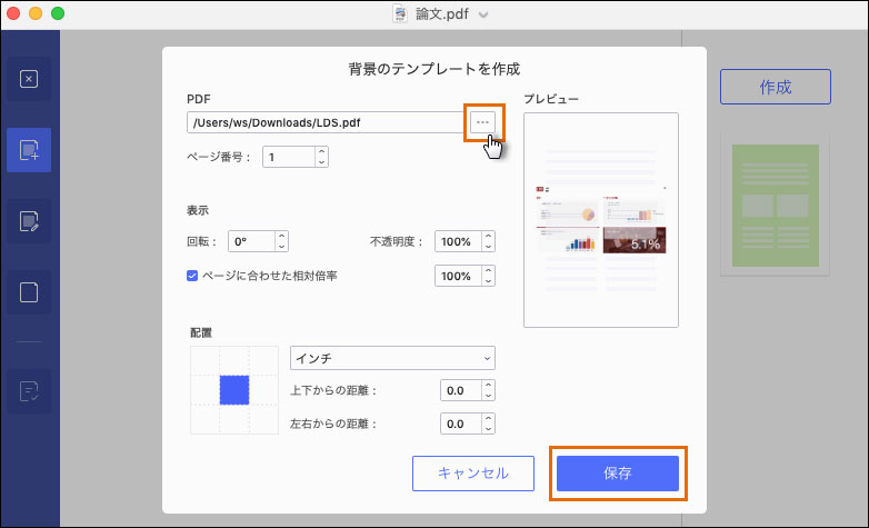 PDF背景