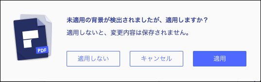 背景の追加完了