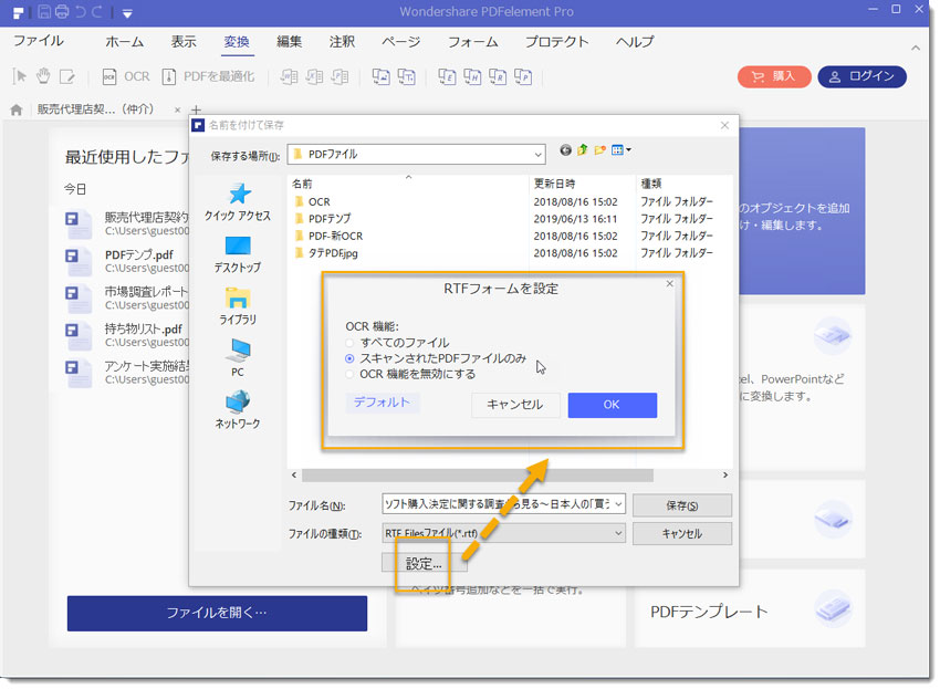 設定