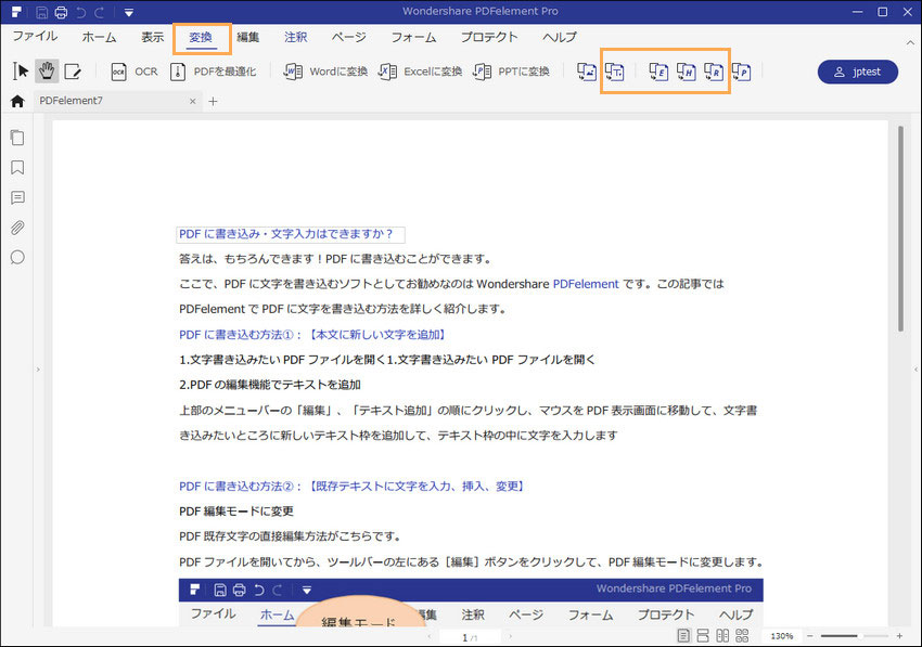 pdfから変換