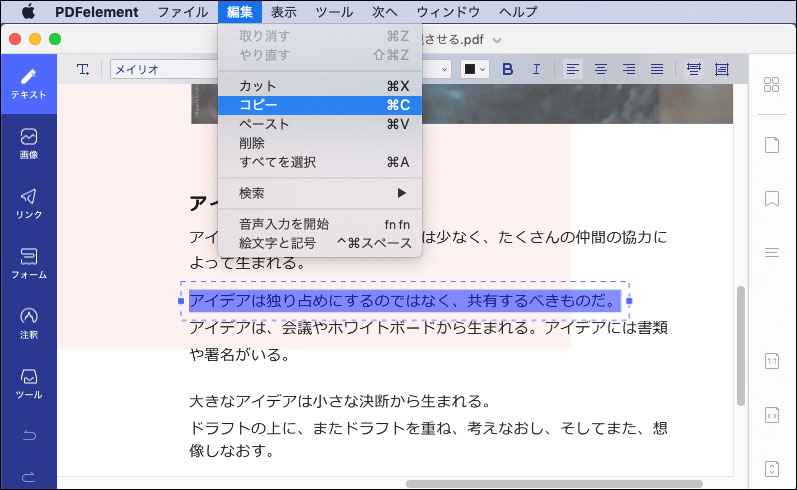 文字のコピー