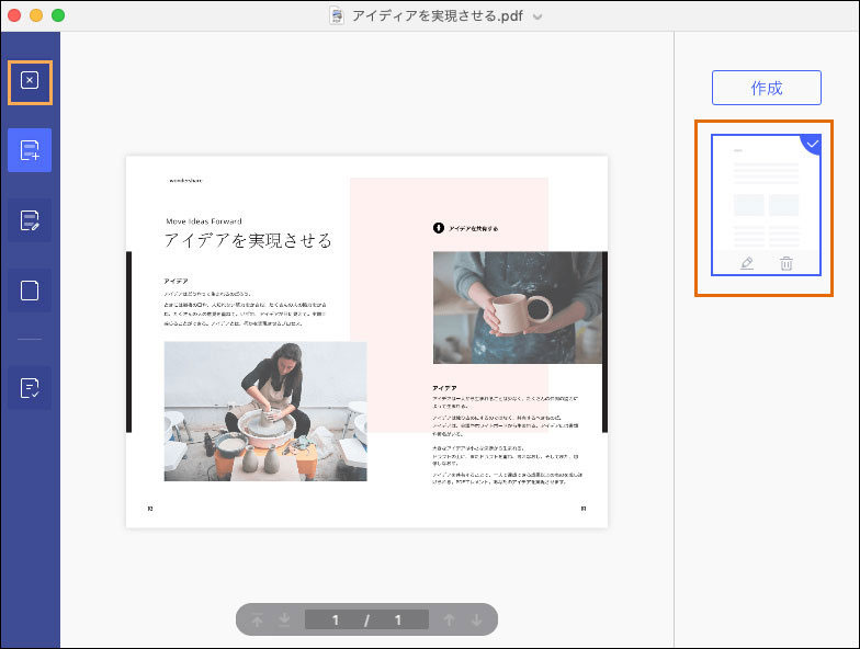 PDFヘッダーとフッターテンプレート