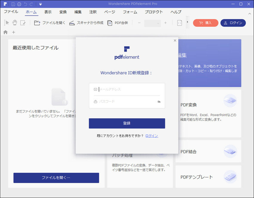 メールアドレスとパスワードを入力