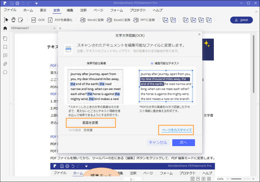 言語やページのカスタマイズ設定