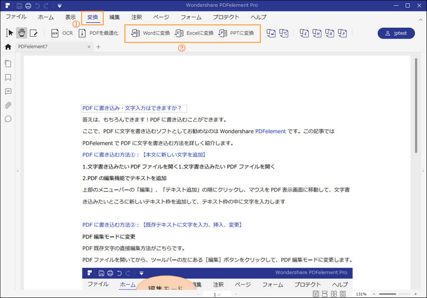 クリックする