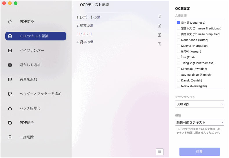 データ抽出