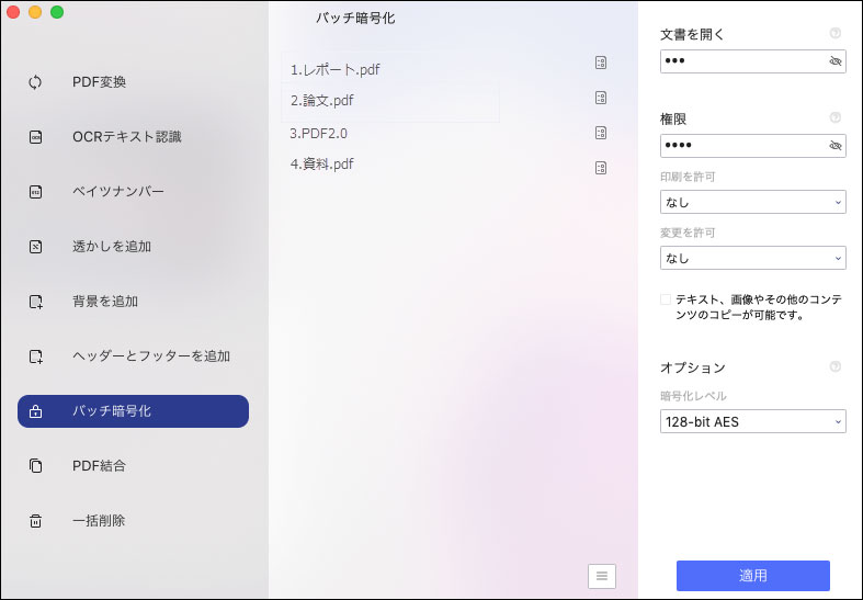 暗号化