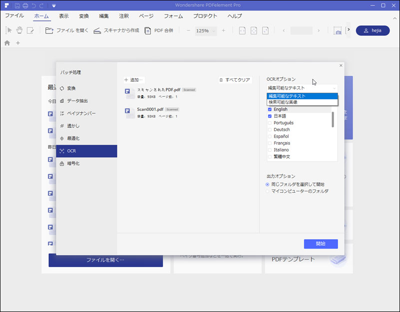 DVDに焼く