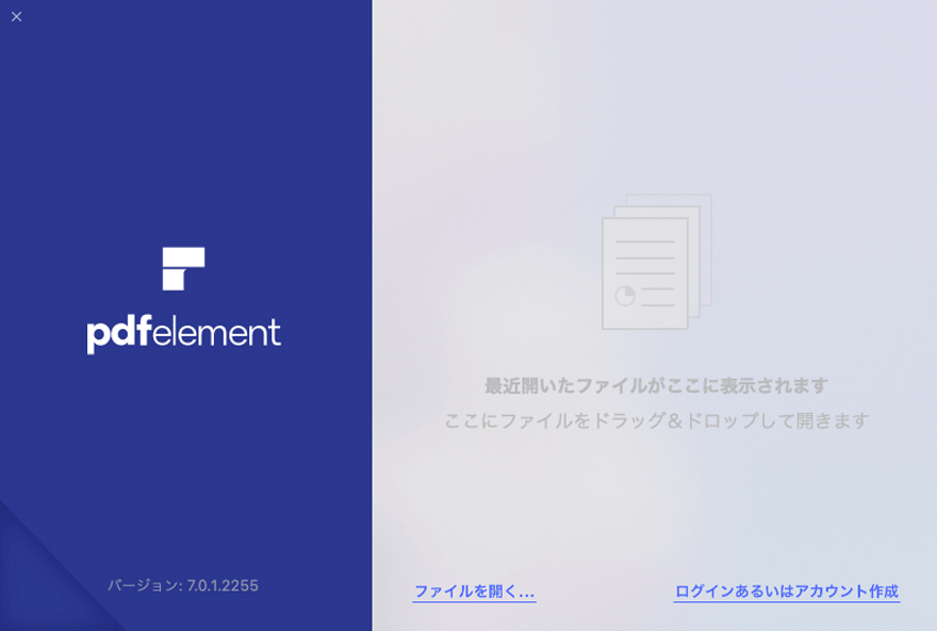 ソフトを起動