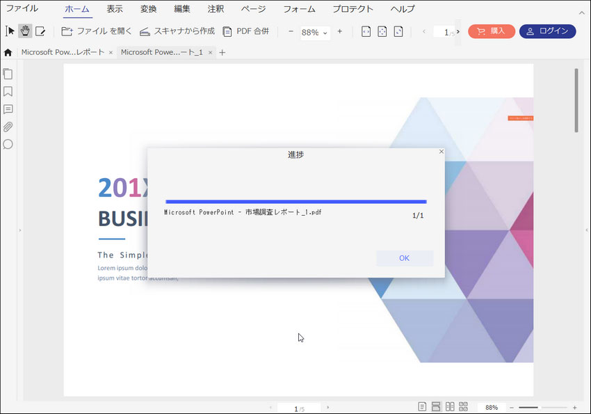 pdf作成できた