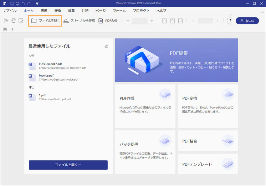 ファイルから開く