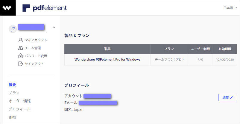 ユーザーセンター