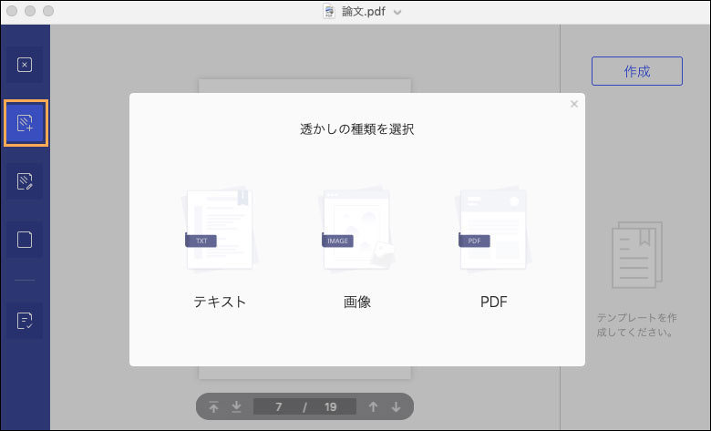 透かし種類